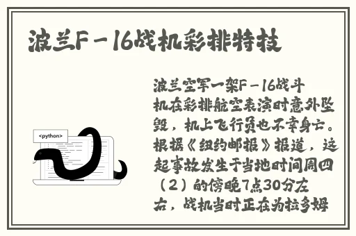 申鹤流眼泪翻白眼流口水衍生小说